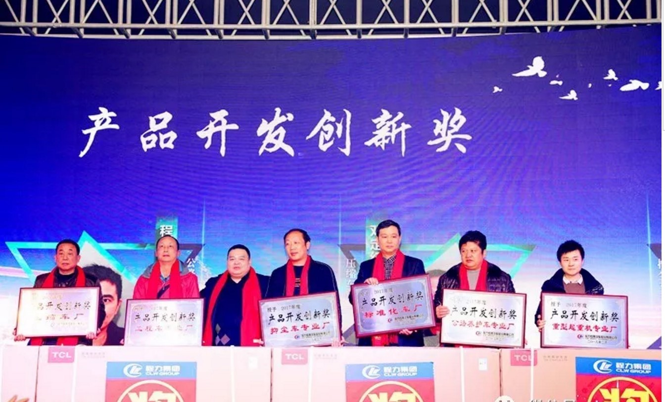 腾博会汽车公司年会